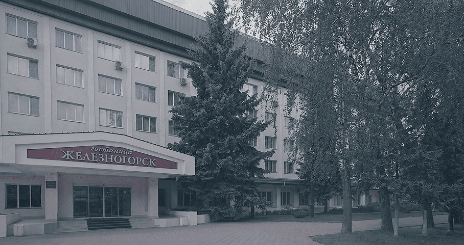 Гостиница «Железногорск»
